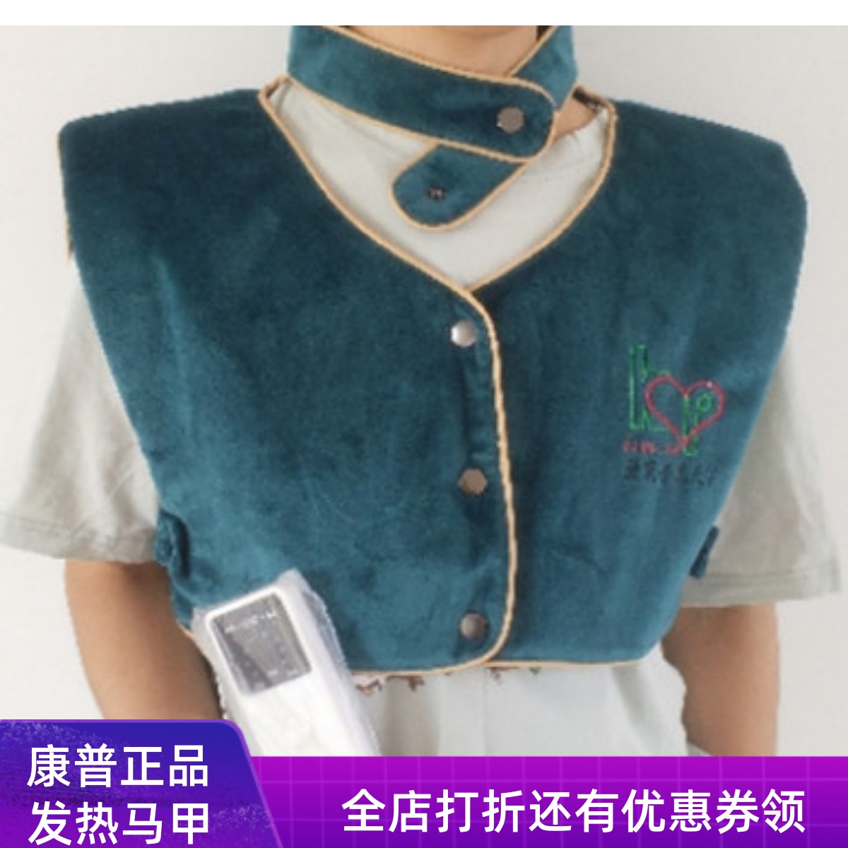 康普原始点专用外热源温敷坎肩温敷披肩电暖短衣男女外热源温敷服