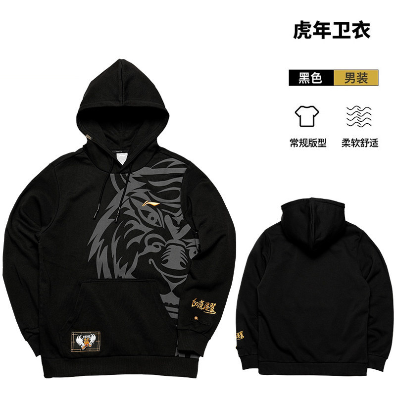 李宁国潮23新款推荐如虎添翼纪念版套头卫衣卫裤AWDS529 AKLS475