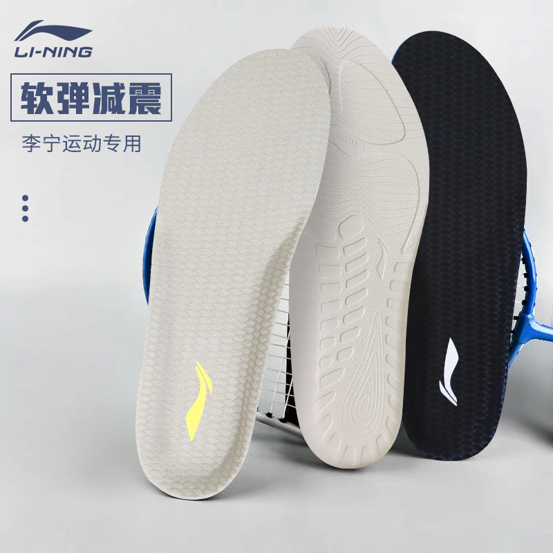 李宁原装EVA鞋垫透气吸汗防嗅