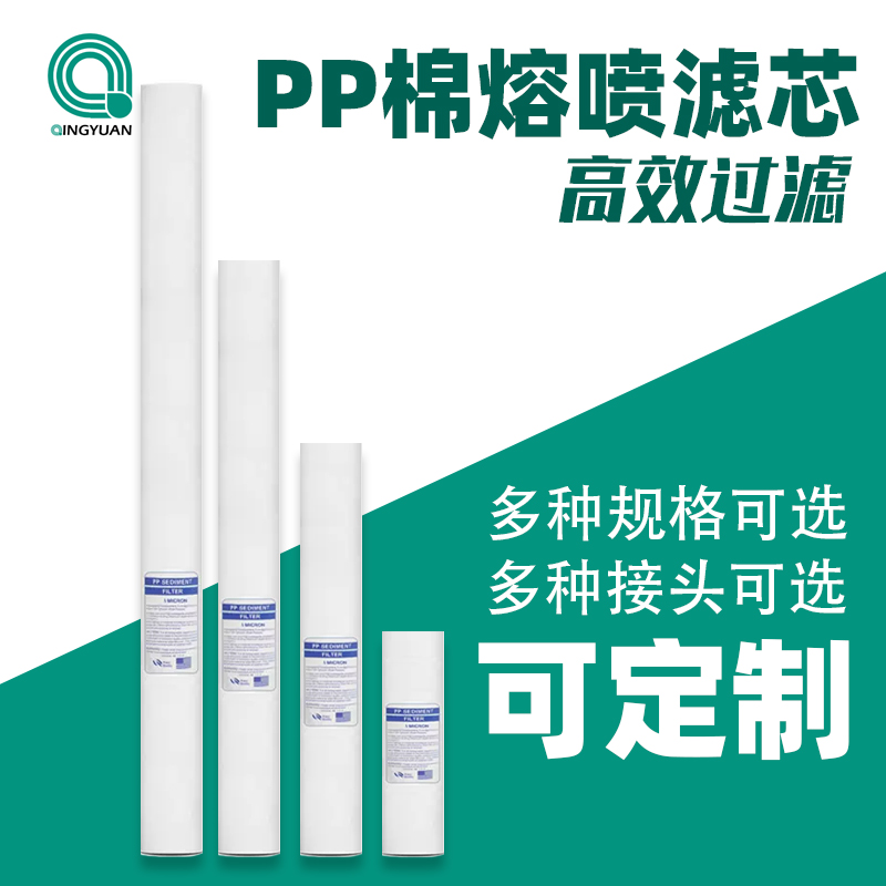 滤芯工厂PP棉批发特价