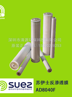 苏伊士GE/反渗透膜AD8040F 复合膜元件 GE工业反渗透ro膜 现货