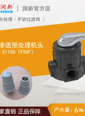 润新阀 手动过滤阀 51106 F56F 6吨/小时 北京直销KEDF56