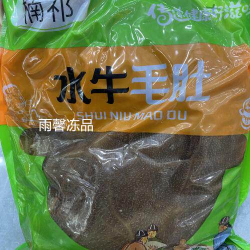 楠祁水牛毛肚 楠祁毛肚大叶片黑毛肚 毛肚火锅食材一包4斤装