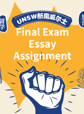 UNSW新南威尔士大学MATH1131/2801/2121/123澳洲留学生final补习
