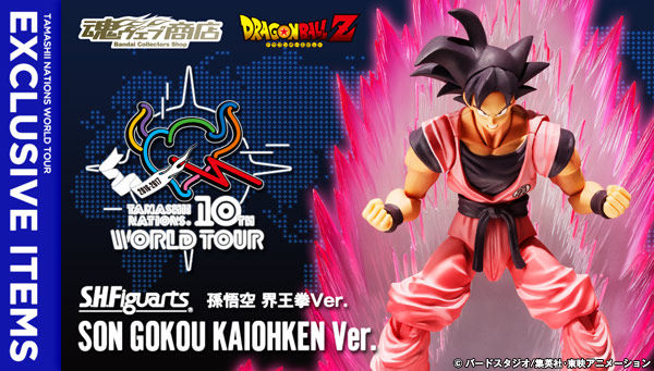 【孩仕宝】玩具模型 七龙珠改 shf 黑发孙悟空 界王拳 万代正版