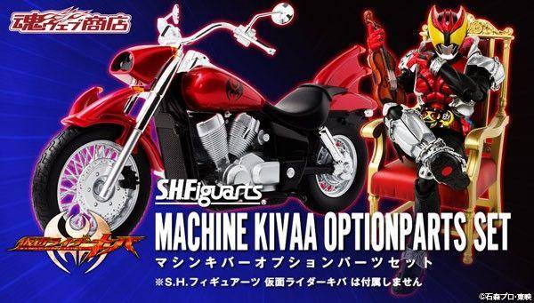 【孩仕宝】玩具模型 假面骑士月骑 SHF KIVA 机车王座小提琴配件