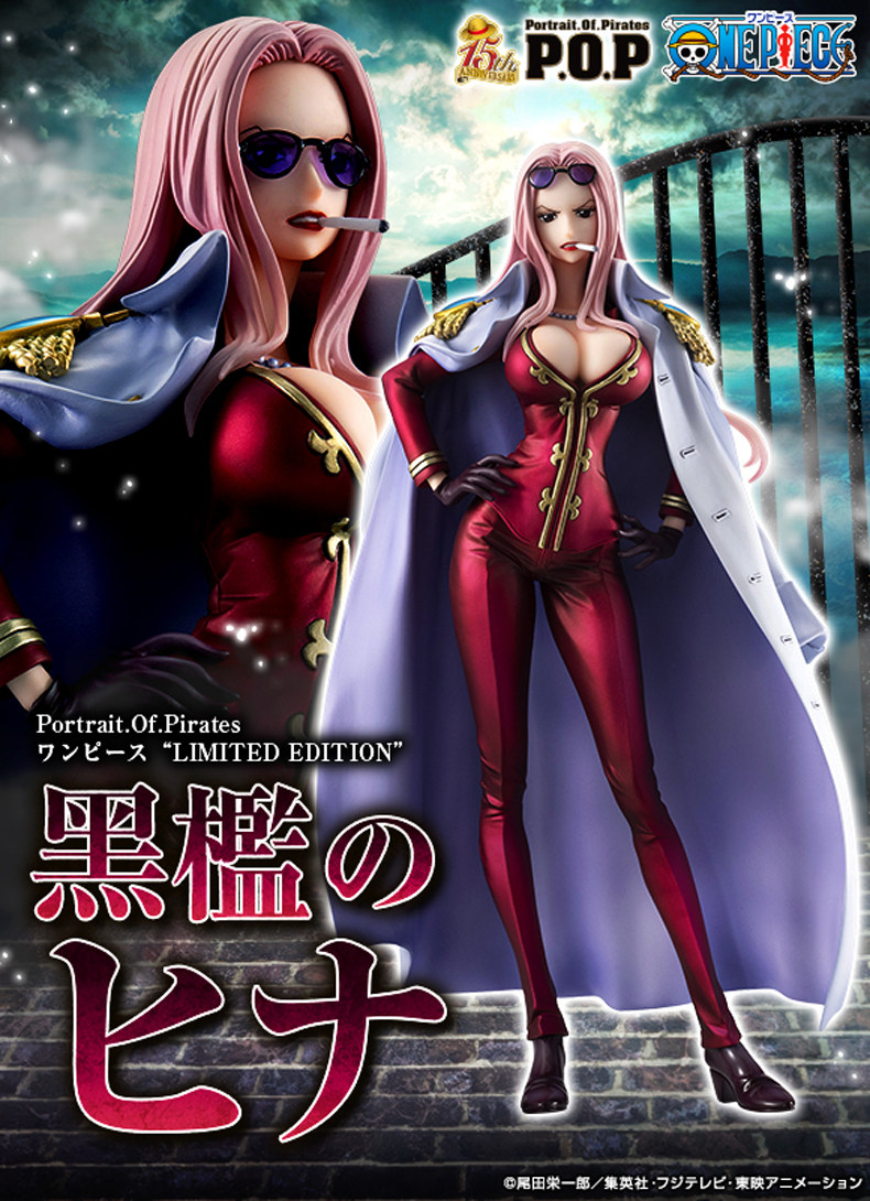 【孩仕宝】玩具模型  海贼王 megahouse pop 海军少将 黑槛 缇娜