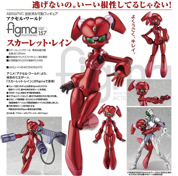 【孩仕宝】玩具模型 figma 157 加速世界 红王 上月由仁子 可动
