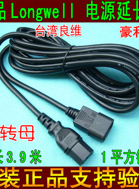 VOLEX原装DELL服务器PDU品字电源线 C13转C14公转母品字延长线4米