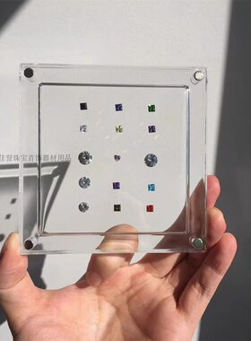 高透明展会展柜宝石粘贴盒子钻石戒面裸石彩宝裸钻陈列摆放展示盒