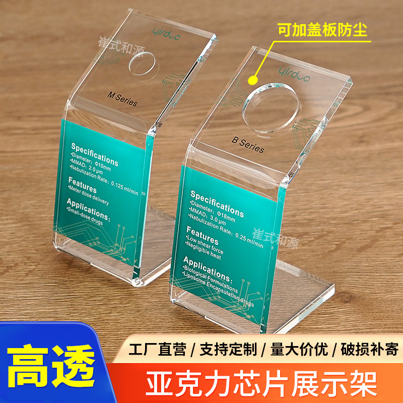 高透明亚克力芯片展示架铣槽磁吸放大镜一体成型电路板纪念币展台
