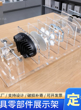 电子设备摄像头灯具零部件展示架