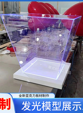 透明发光防尘倒金字塔方形展示架