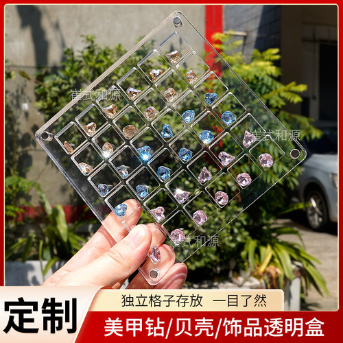 美甲贝壳饰品磁吸收纳盒高透亚克力裸钻盒指甲饰品盒点钻展示摆件