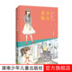 秦文君年宝藏书系 少女贾梅 书目湖南少年儿童出版 阅读 10岁儿童文学书籍三四五六年级小学语文课外阅读推荐 社 2025推荐