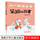 小学生一二三年级课外书儿童文学 第二辑一年级汤素兰童话王国 笨狼 笨狼晾尾巴 故事注音版 班主任推荐 9岁拼音版