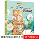 冰波动物童话 三个兄弟鼠注音版 儿童童话 社 12岁小学生图书一年级课外读物课外教辅导书湖南少年儿童出版 旗舰店正版