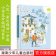 出版 居民和强盗 社旗舰店 豆蔻镇 小学生一年级二年级三四五六年级分级阅读课外读物 全球儿童文学典藏书系注音版