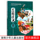 10岁湖南少年儿童出版 彩绘注音本6 社 中国经典 三国演义超好读系列给孩子
