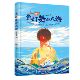 10岁小学生课外阅读推荐 书目校园成长小说非遗鱼灯城市漂泊者暖心读物 精装 鱼灯舞向大海