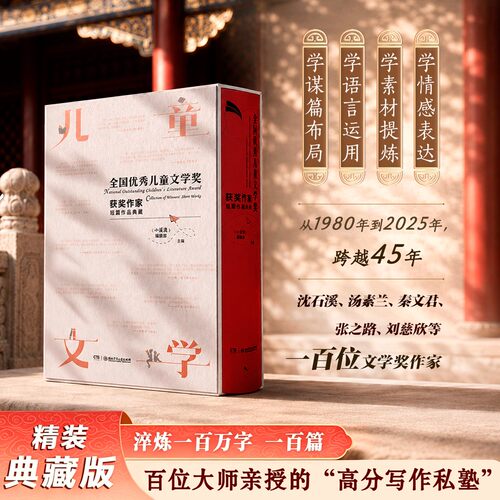 寒暑假期末语文写作推荐