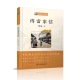 社本傅家雷书人教版 傅雷家信正版 原著八年级下册课外阅读书籍单本付雷博雷家信书完整人民教育出版 大师人文课堂初中生原版 阅读 包邮