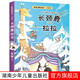 社正版 冰波动物童话儿童文学一二年级带拼音小学生图书课湖南少年儿童出版 长颈鹿拉拉故事书注音版 阅读课外书必读 旗舰店正版