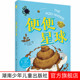 6岁绘本 爆笑幽默科普绘本 版 便便星球精装