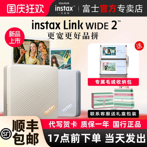 富士照片打印机instax Link wide2立拍立得手机照片打印机宽幅一次成像照片便携式口袋生日礼物