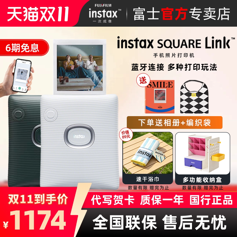 富士instax SQUARE Link一次成像方形手机照片打印机迷你便携式照片打印机sqlink蓝牙连接生日礼物