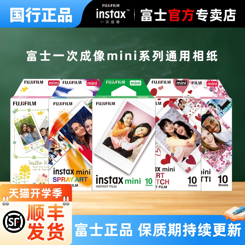 Fujifilm/富士拍立得相纸instax一次成像mini SE/12/13/41/99/evo/link打印机白边相纸胶片花边相纸图片