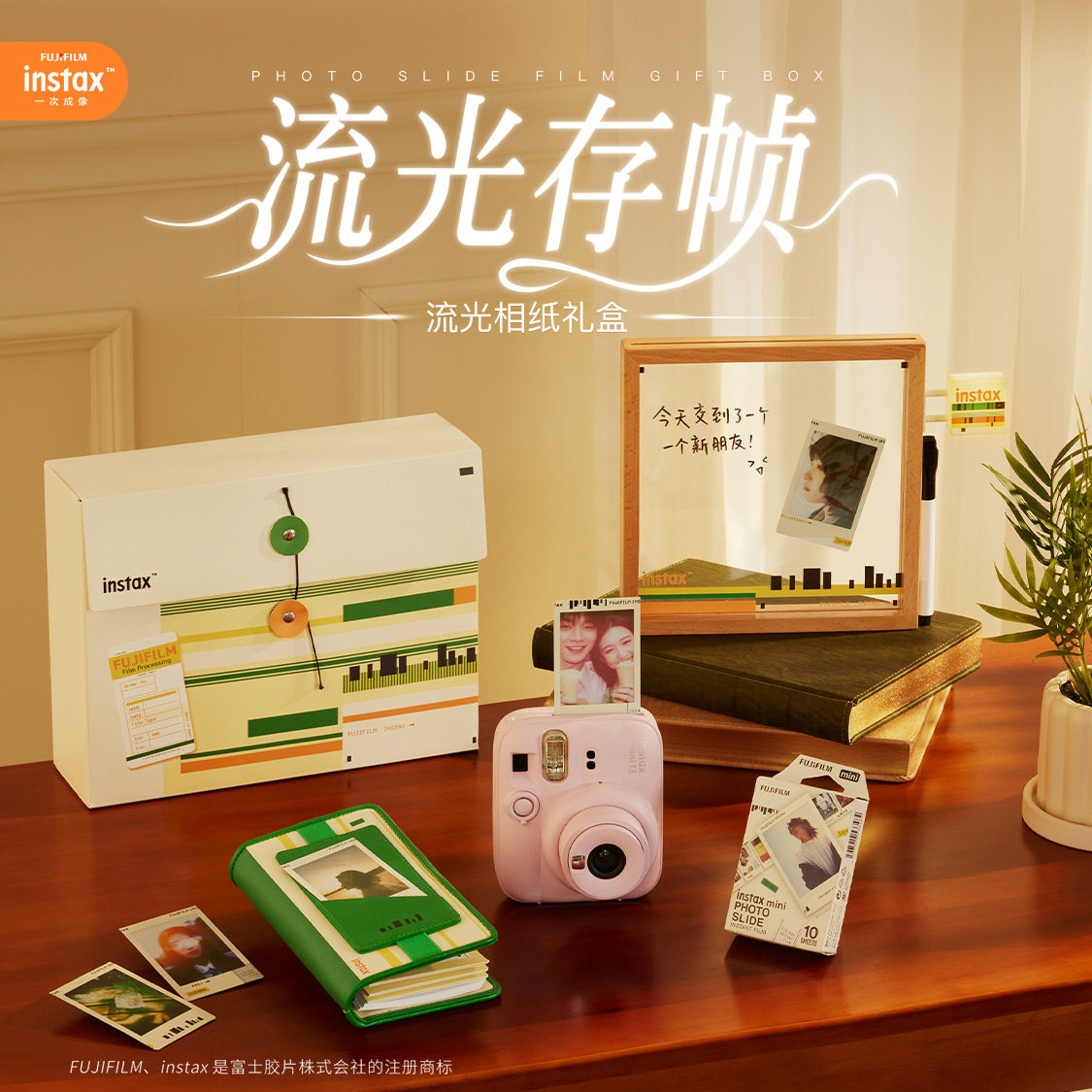 Fujifilm/富士instax一次成像正品原装 流光存帧流光相纸礼盒