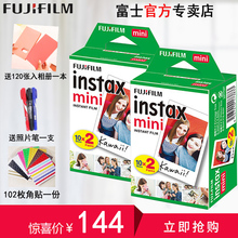 2通用白边相纸40张 富士拍立得相机纸mini7c