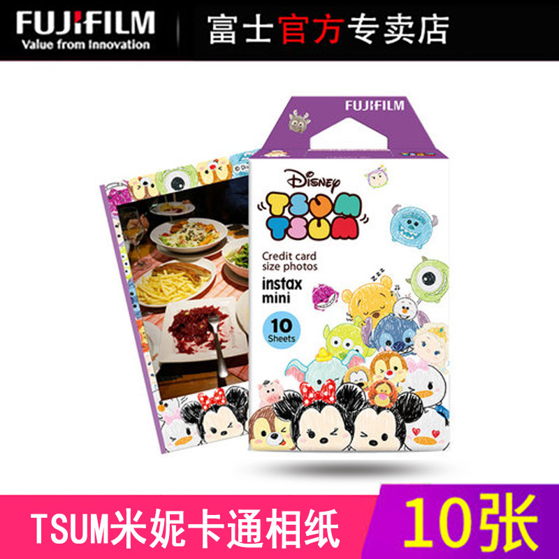 富士拍立得迷你相纸mini7S 8 25 90 70 9 迪士尼Tsum Tsum米妮|ruв категории Цифровые аксессуары, пленочной камеры аксессуары, фильм, фильм, быстро, очевидно, фильм - от Buy2taobao.com для оказания профессиональной услуги покупки агента Taobao