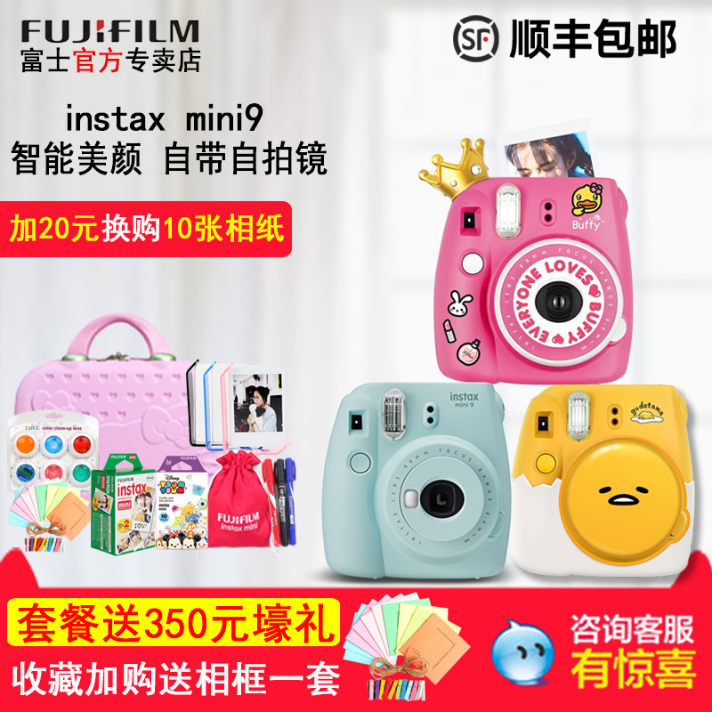 ¸»Ê¿Á¢ÅÄÁ¢µÃÏà»úÅ®instax mini8µÄÉý¼¶°æmini9 Ìײͺ¬ÅÄÁ¢µÃÏàÖ½