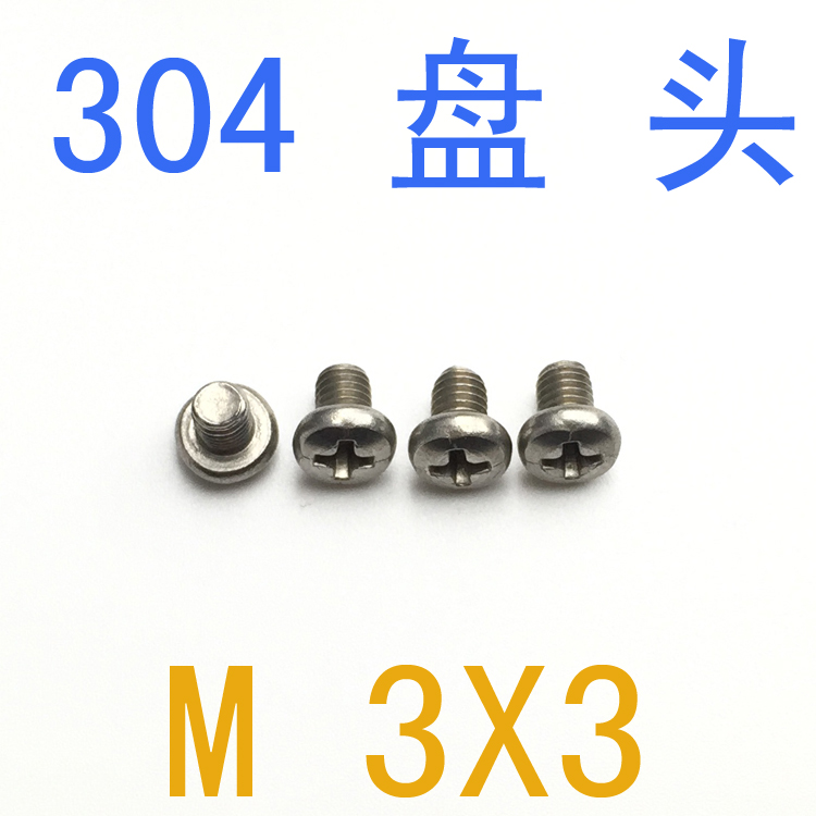 不锈钢外六角螺丝