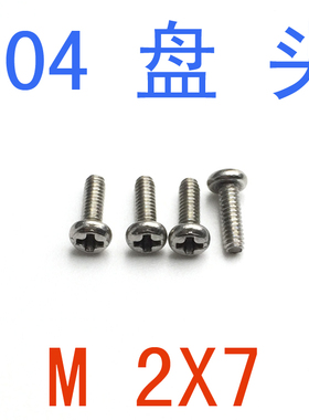 不锈钢盘头螺丝M2*7/1千 ISO7045圆头螺丝m2x7小螺钉m1.2m1.4m1.6