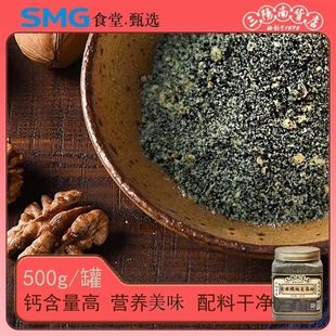 三阳南货店紫衣芝麻核桃粉500g/罐方便美食
