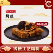 包顺丰泡沫盒冰袋 上海西区老大房熟食烤麸300g 2盒即食气调盒