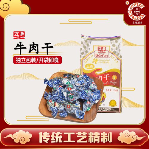 上海立丰130g牛肉干多味可选袋装