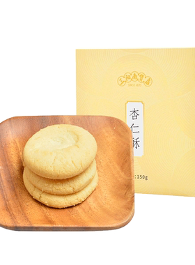 三阳南货店杏仁酥上海糕点酥饼