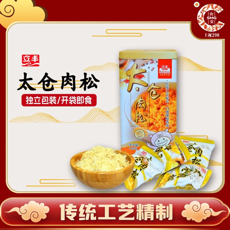 上海立丰太仓肉松老少皆宜小包装