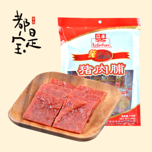 上海立丰原味蜜汁猪肉脯干独立袋装 148g办公室休闲即食零食猪肉枣