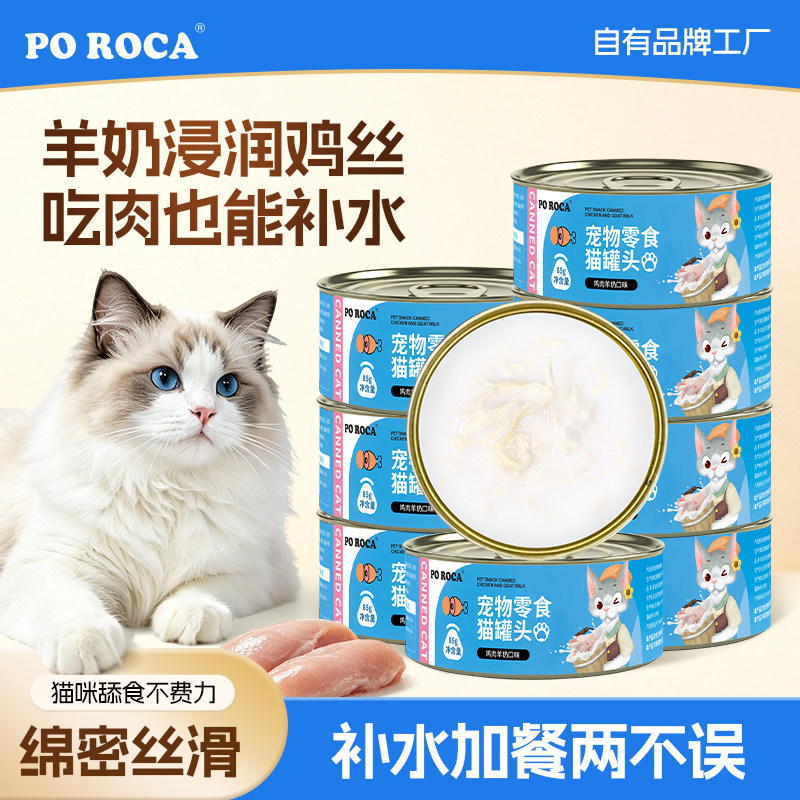 【新品上市】羊奶鸡丝罐图片