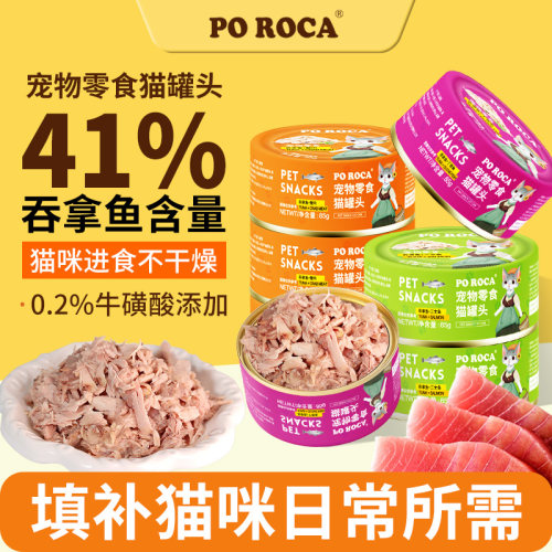猫罐头85g白肉整箱湿粮包