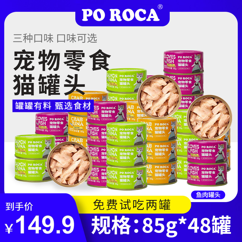 猫罐头85g白肉整箱湿粮包