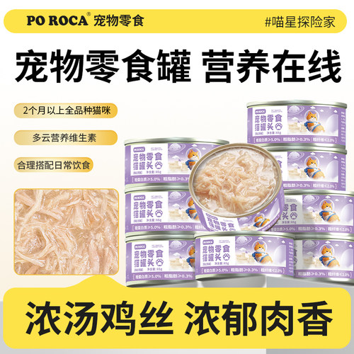 猫罐头85g*24罐整箱白肉补水