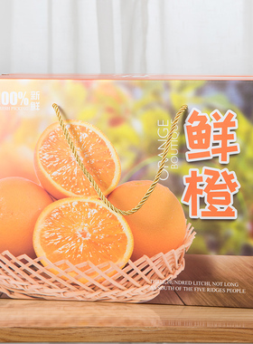 橙子包装盒赣南橙色礼盒鲜果冰糖橙10斤装蓝色礼品盒定制瓦楞箱子