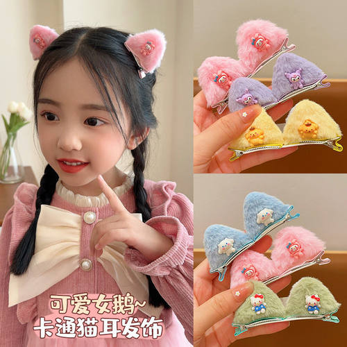 可爱卡通毛绒对夹猫耳朵发饰