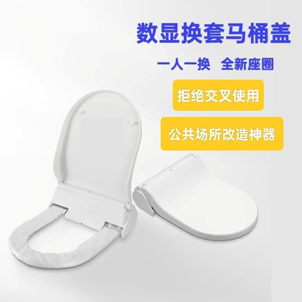 爱生活自动换套马桶盖转转垫电动换膜智能一次性坐垫换坐纸塑料袋